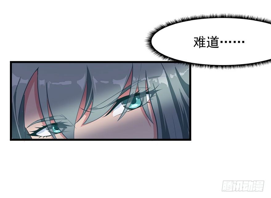 《被迫禁欲的新娘》006魅兽发情期 第20页
