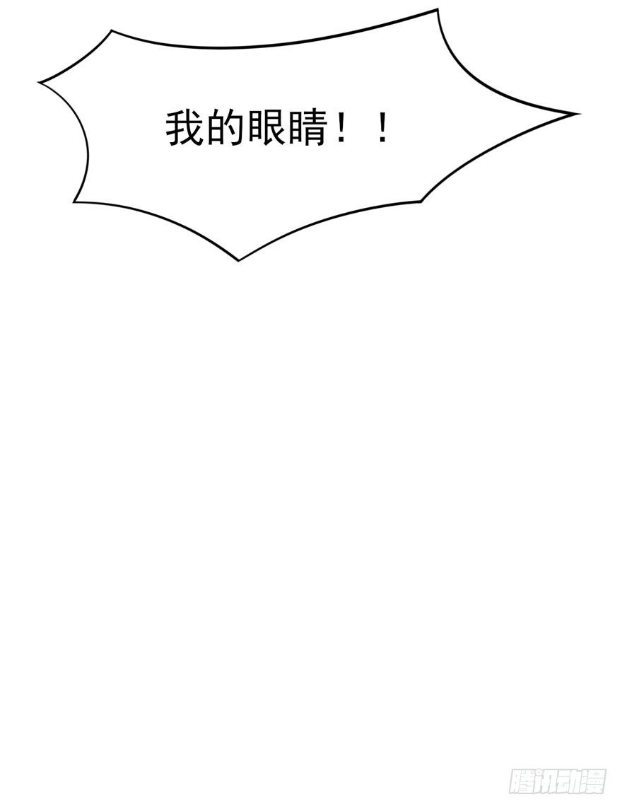 《被迫禁欲的新娘》006魅兽发情期 第24页