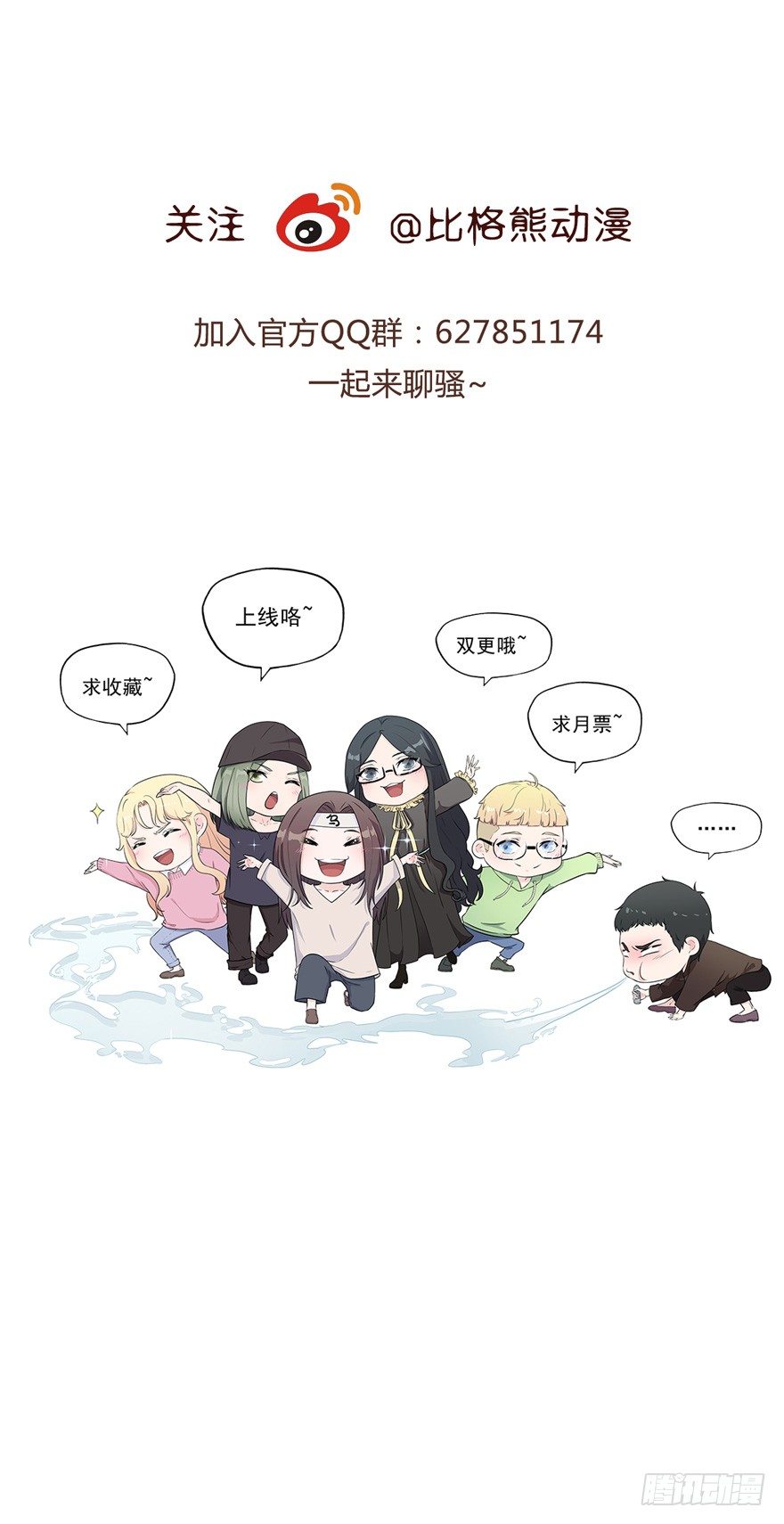 《被迫禁欲的新娘》006魅兽发情期 第25页