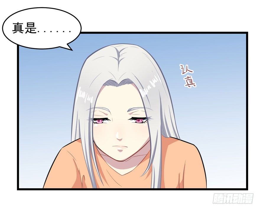 《被迫禁欲的新娘》006魅兽发情期 第8页