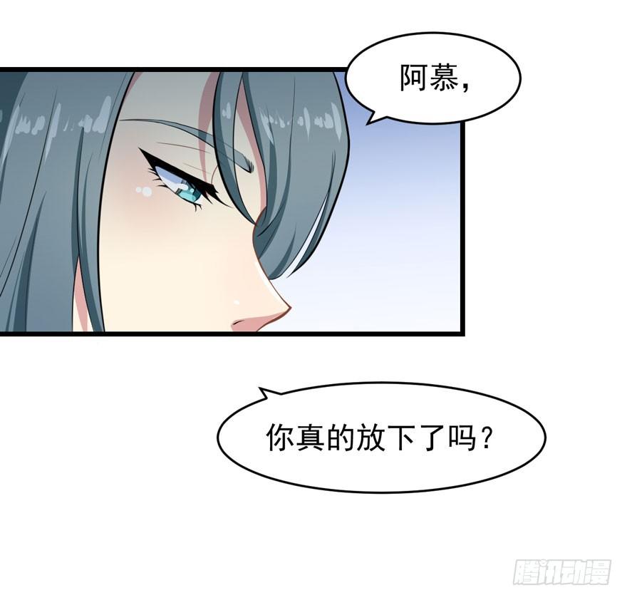 《被迫禁欲的新娘》006魅兽发情期 第9页