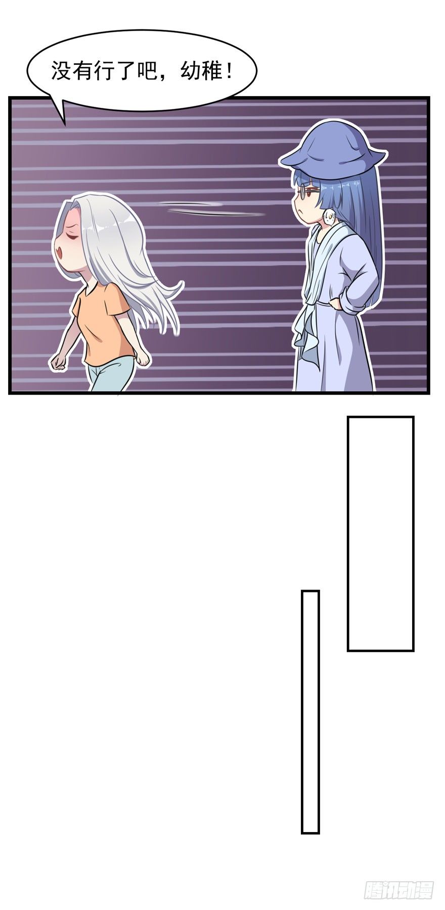 《被迫禁欲的新娘》004女装癖男模 第16页
