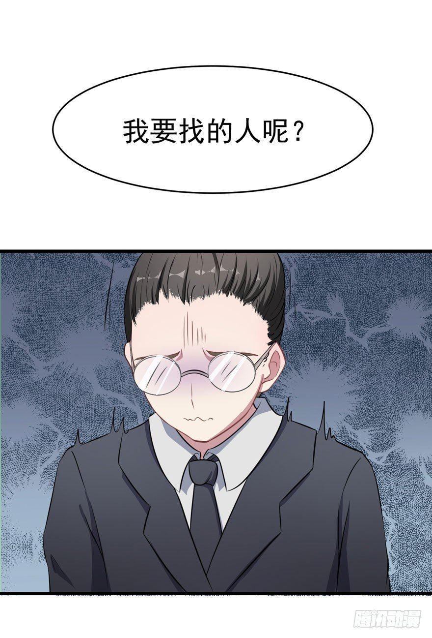 《被迫禁欲的新娘》004女装癖男模 第17页