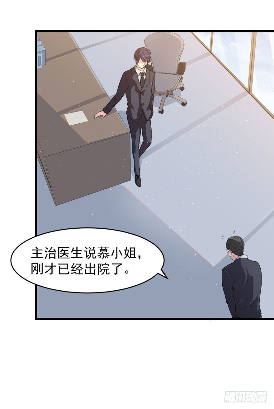 《被迫禁欲的新娘》004女装癖男模 第18页