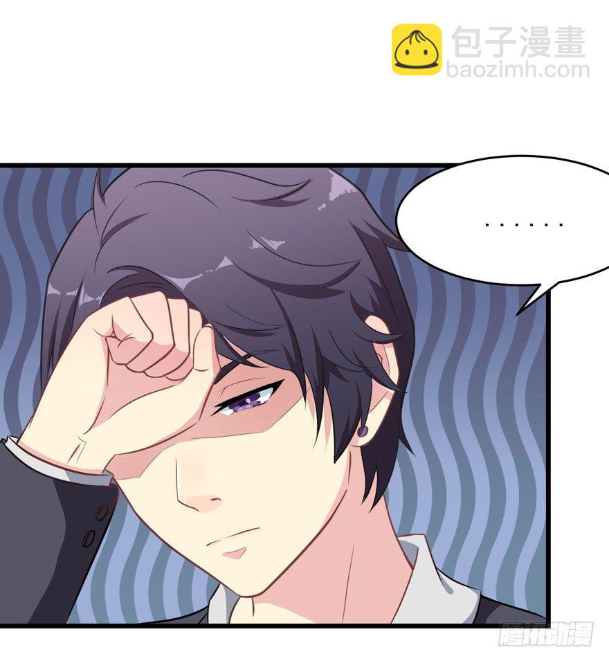 《被迫禁欲的新娘》004女装癖男模 第19页