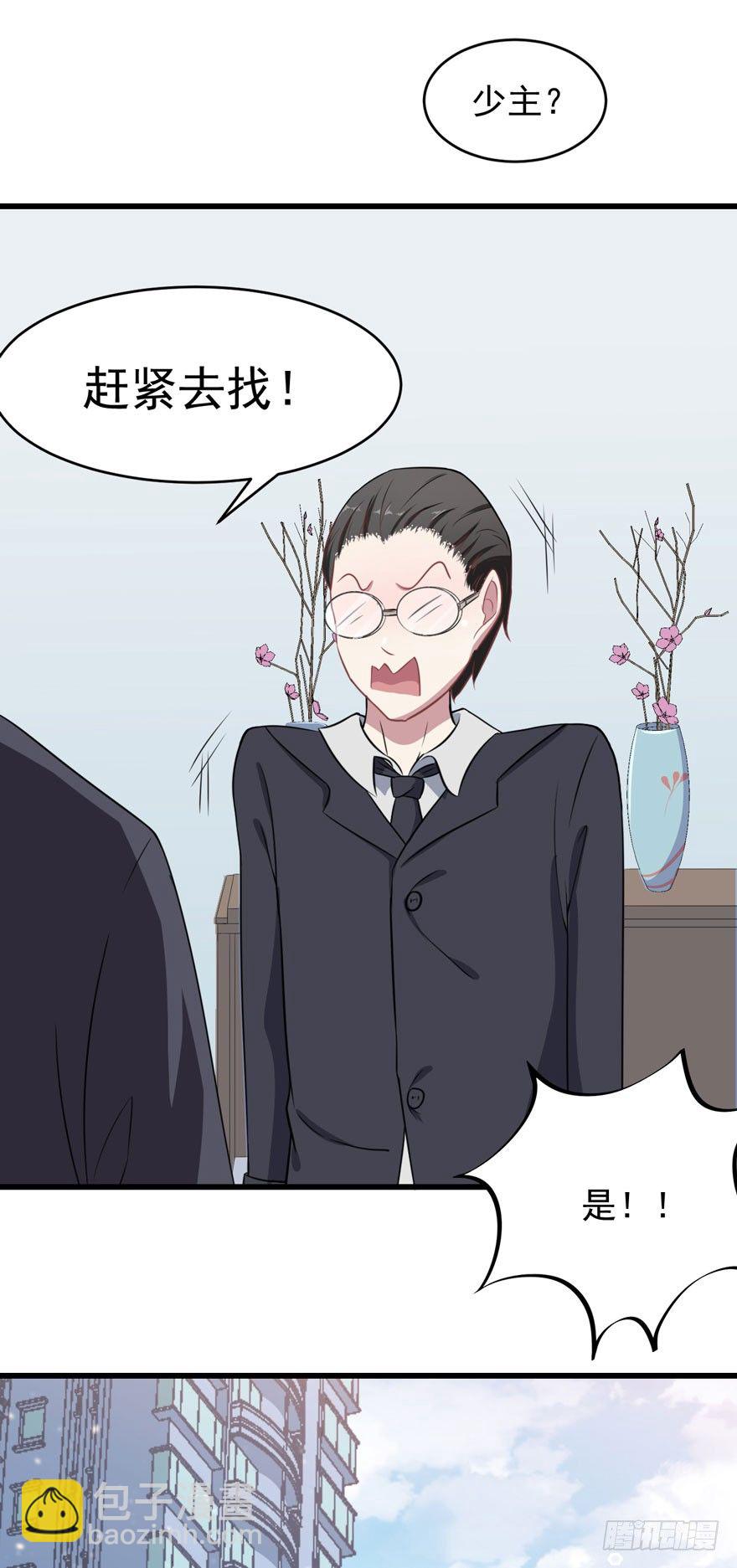 《被迫禁欲的新娘》004女装癖男模 第20页