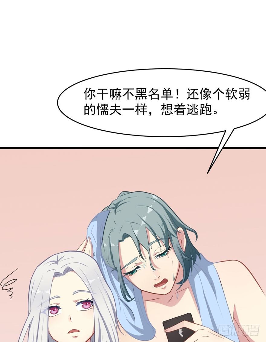 《被迫禁欲的新娘》004女装癖男模 第27页
