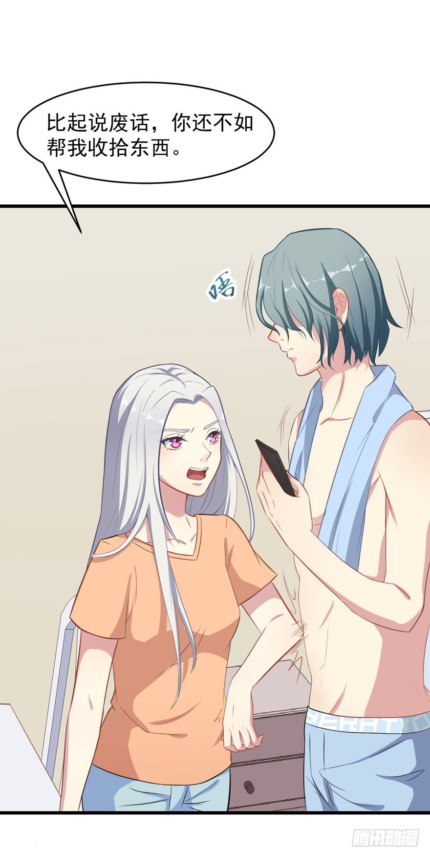 《被迫禁欲的新娘》004女装癖男模 第29页
