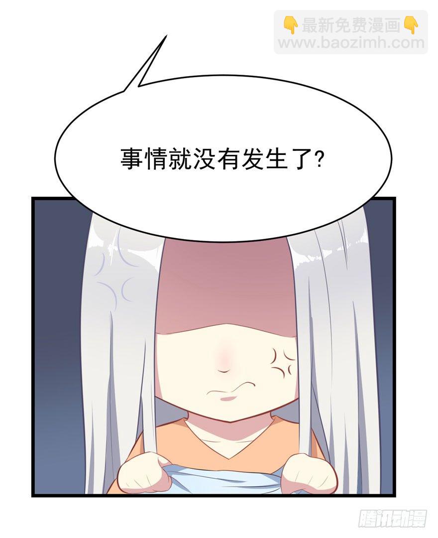 《被迫禁欲的新娘》004女装癖男模 第32页