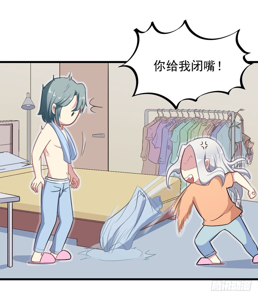 《被迫禁欲的新娘》004女装癖男模 第33页
