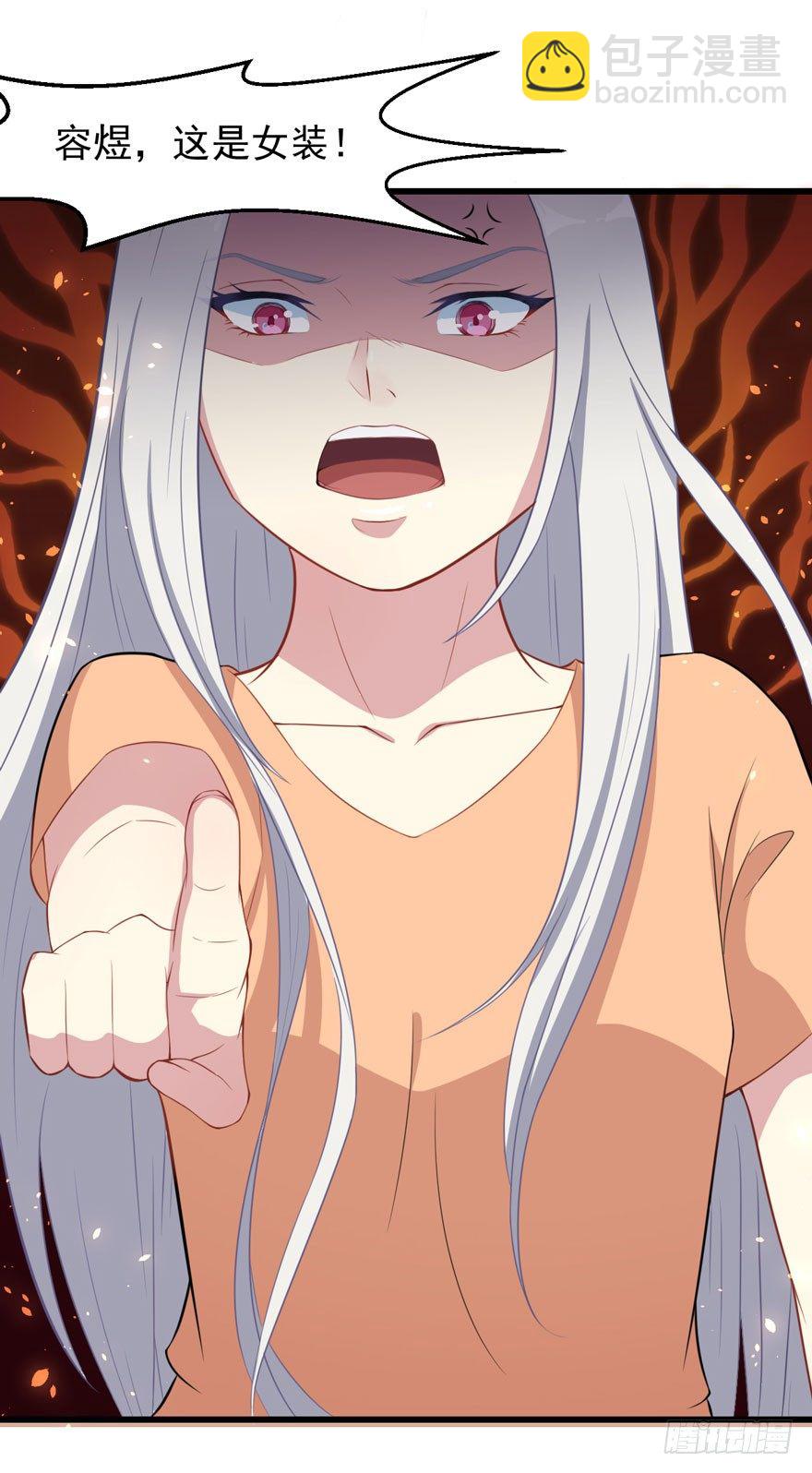 《被迫禁欲的新娘》004女装癖男模 第35页