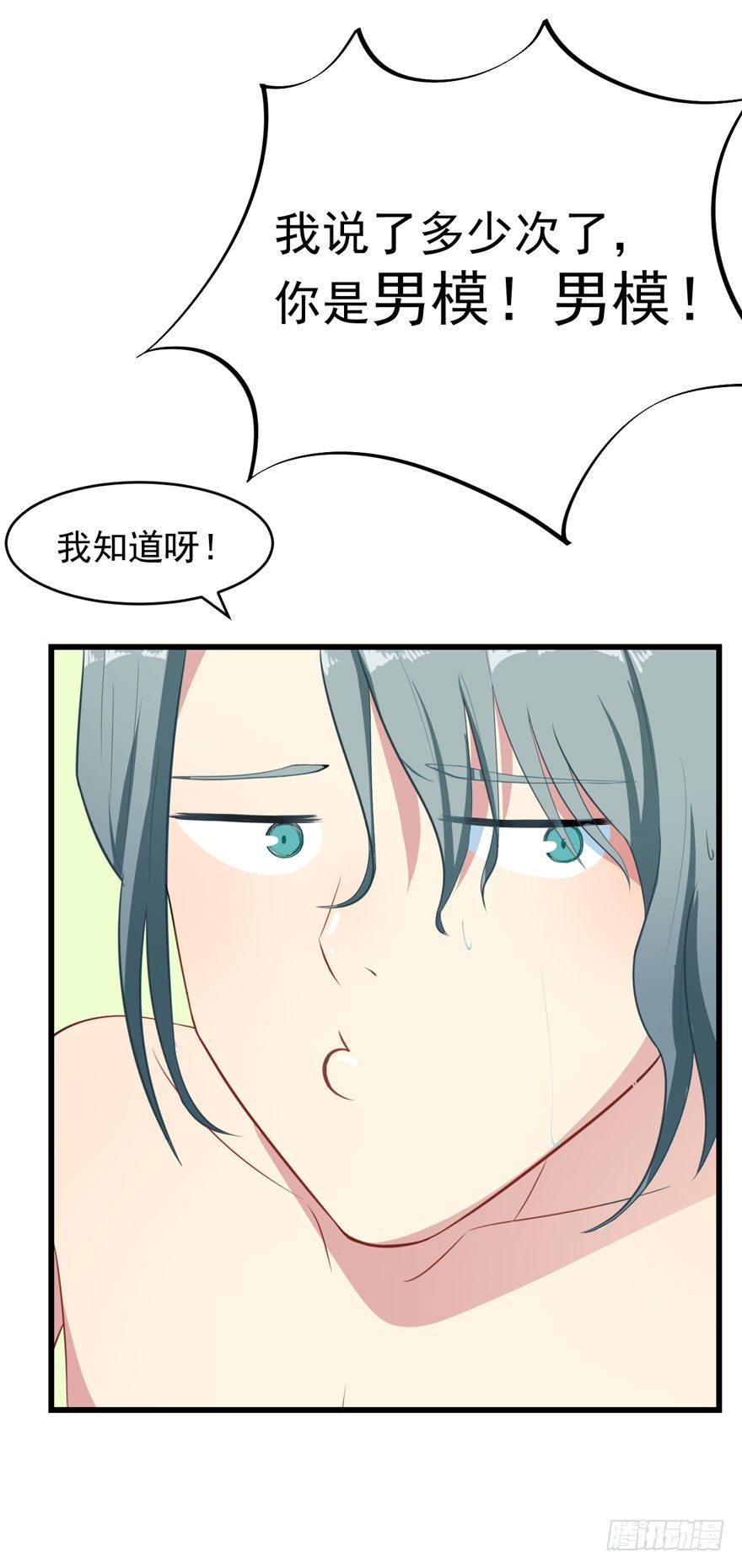 《被迫禁欲的新娘》004女装癖男模 第36页