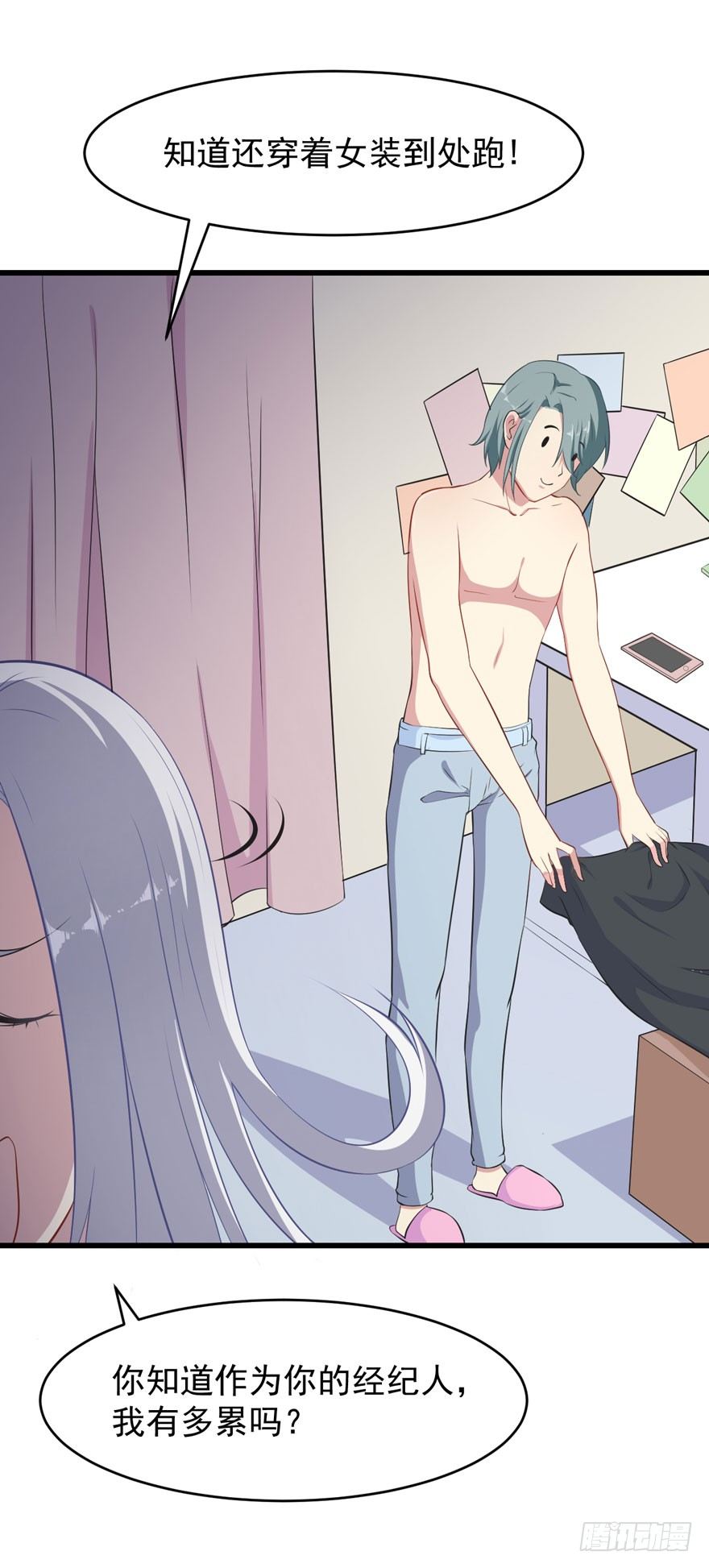 《被迫禁欲的新娘》004女装癖男模 第37页