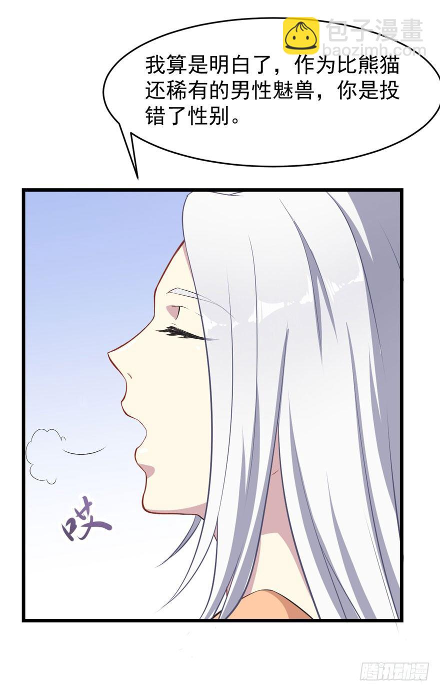 《被迫禁欲的新娘》004女装癖男模 第40页