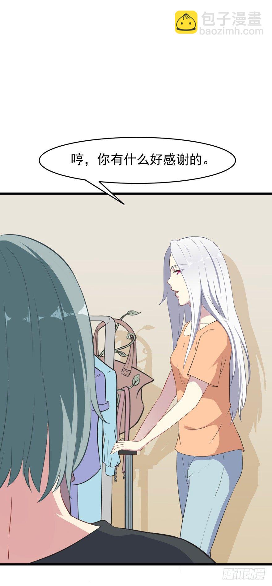 《被迫禁欲的新娘》004女装癖男模 第43页