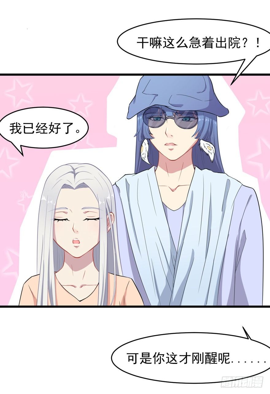 《被迫禁欲的新娘》004女装癖男模 第4页