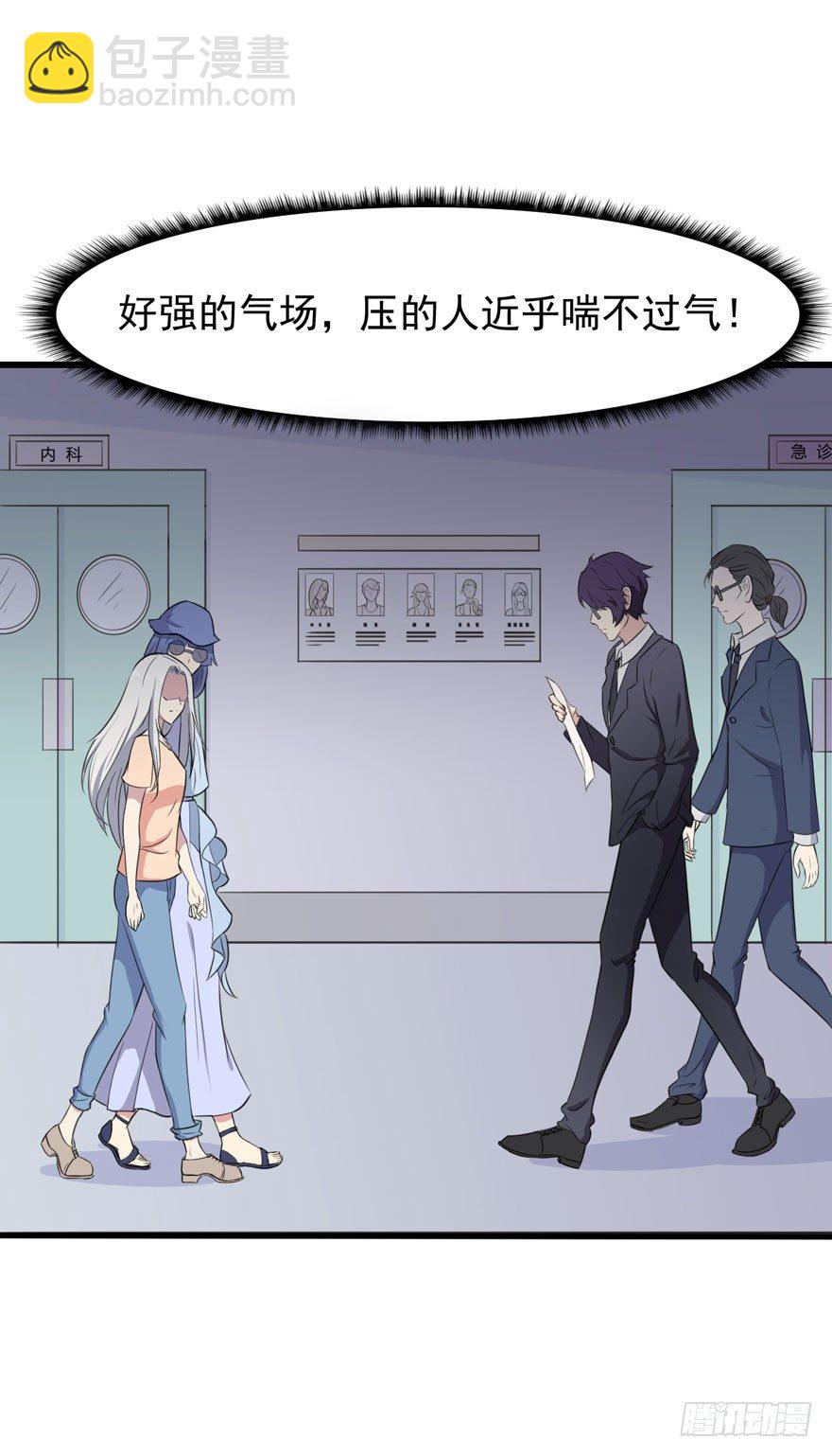 《被迫禁欲的新娘》004女装癖男模 第9页