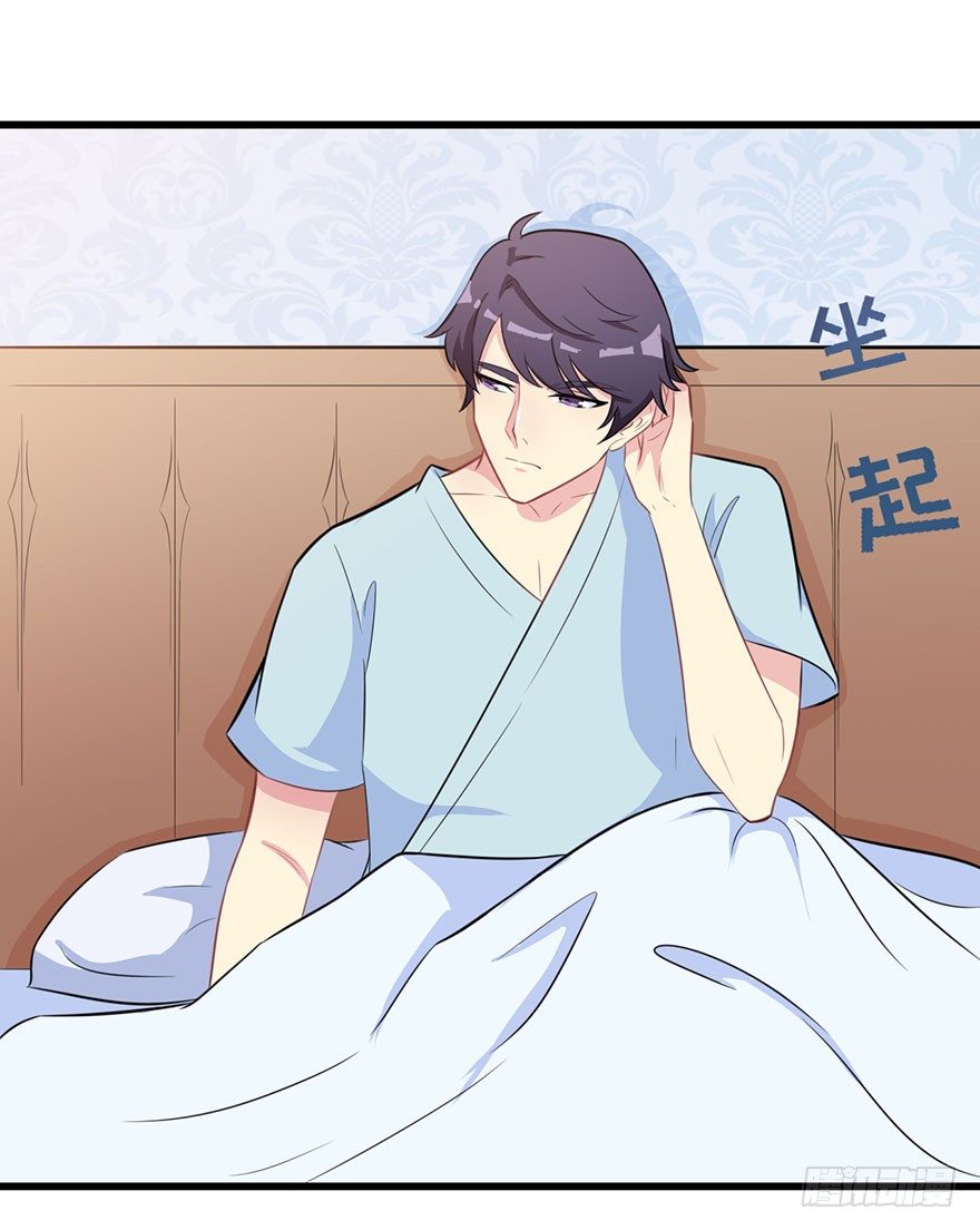 《被迫禁欲的新娘》011涌入的回忆 第11页