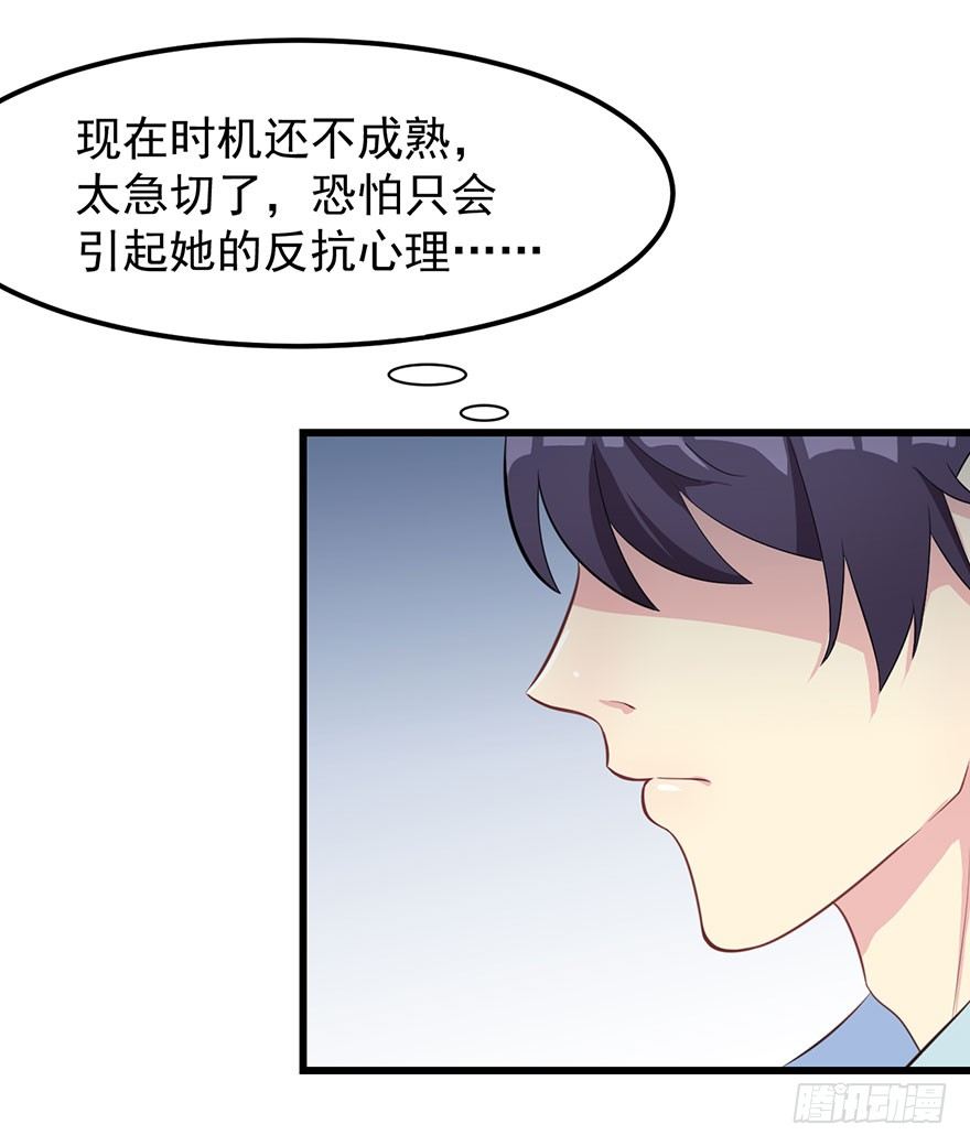 《被迫禁欲的新娘》011涌入的回忆 第12页