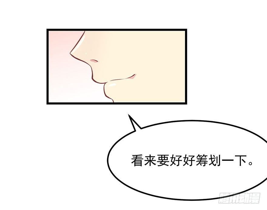 《被迫禁欲的新娘》011涌入的回忆 第13页