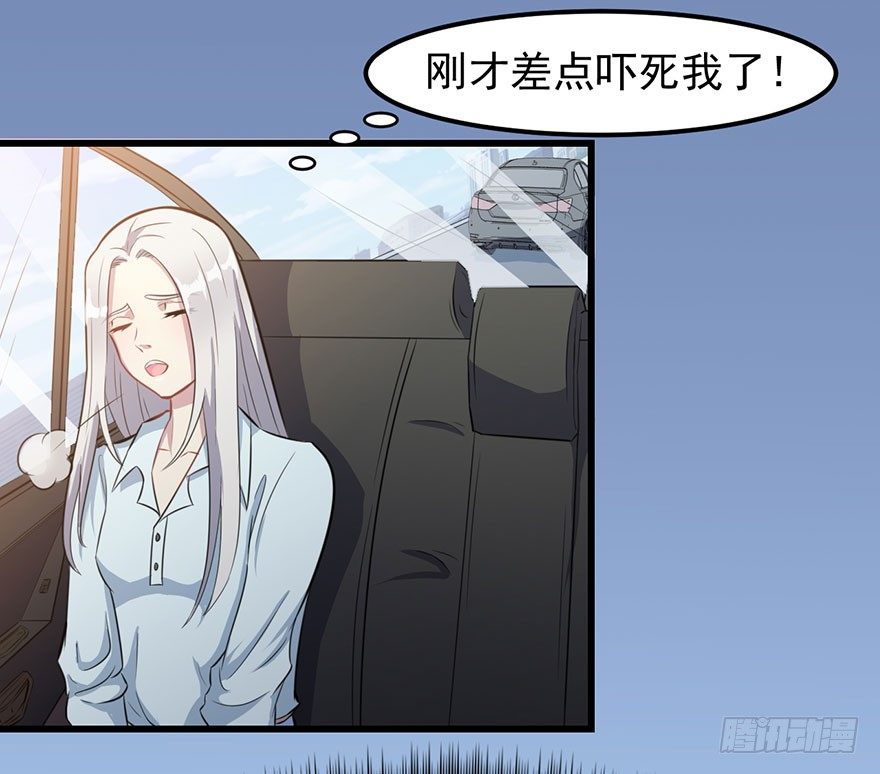《被迫禁欲的新娘》011涌入的回忆 第15页