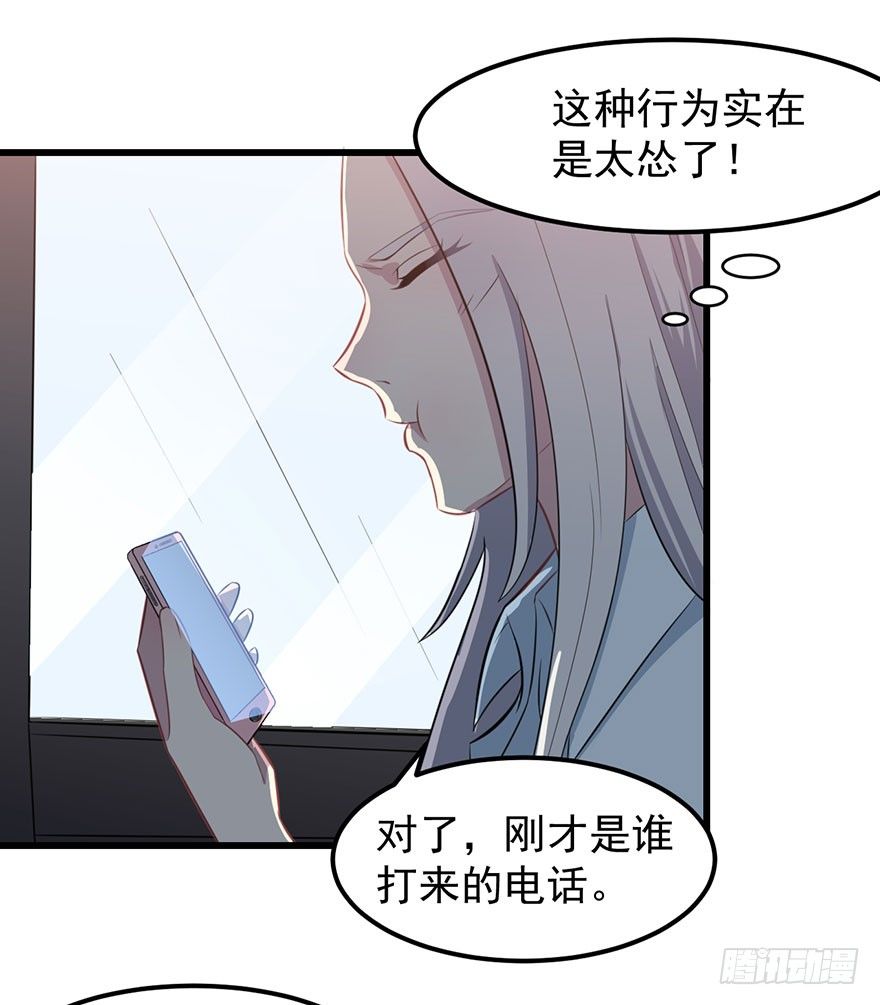 《被迫禁欲的新娘》011涌入的回忆 第18页