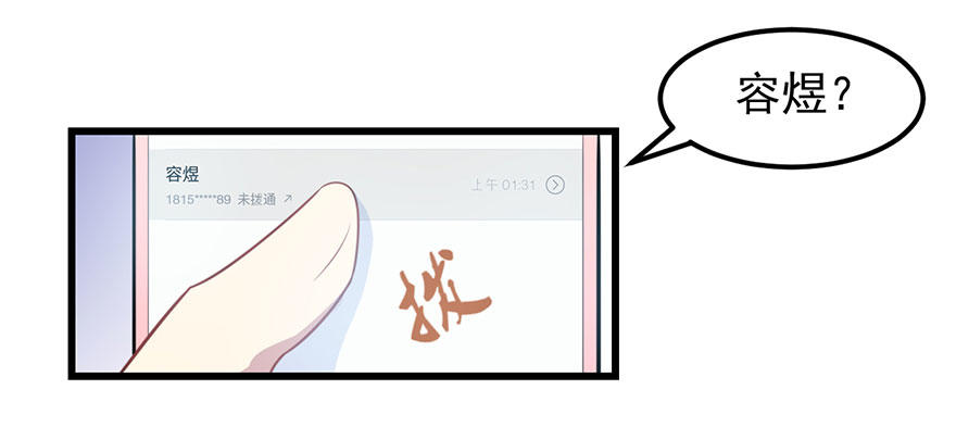 《被迫禁欲的新娘》011涌入的回忆 第20页