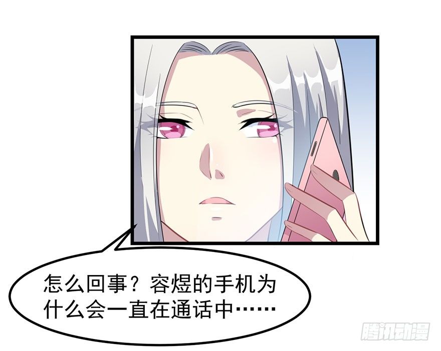 《被迫禁欲的新娘》011涌入的回忆 第21页