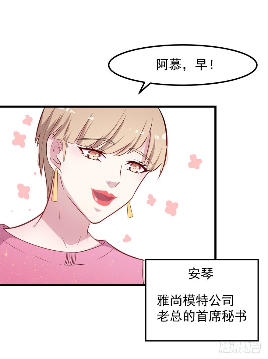 《被迫禁欲的新娘》011涌入的回忆 第23页