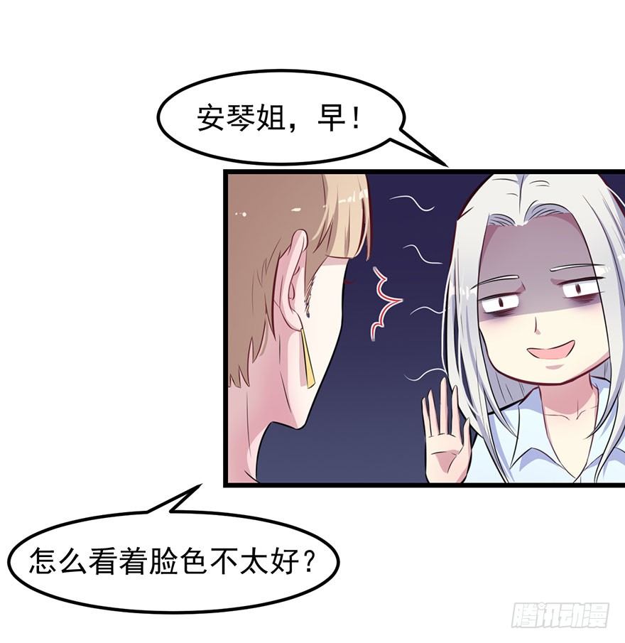 《被迫禁欲的新娘》011涌入的回忆 第24页