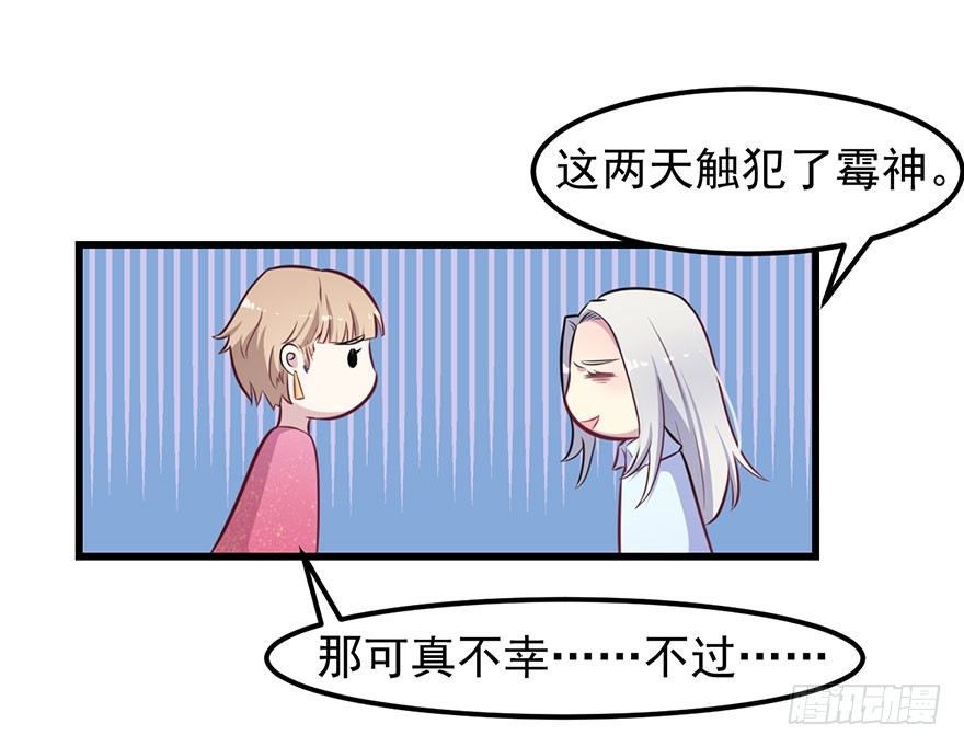 《被迫禁欲的新娘》011涌入的回忆 第25页