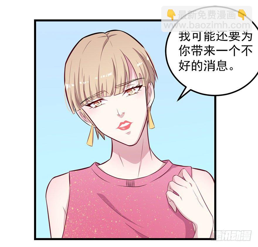 《被迫禁欲的新娘》011涌入的回忆 第26页