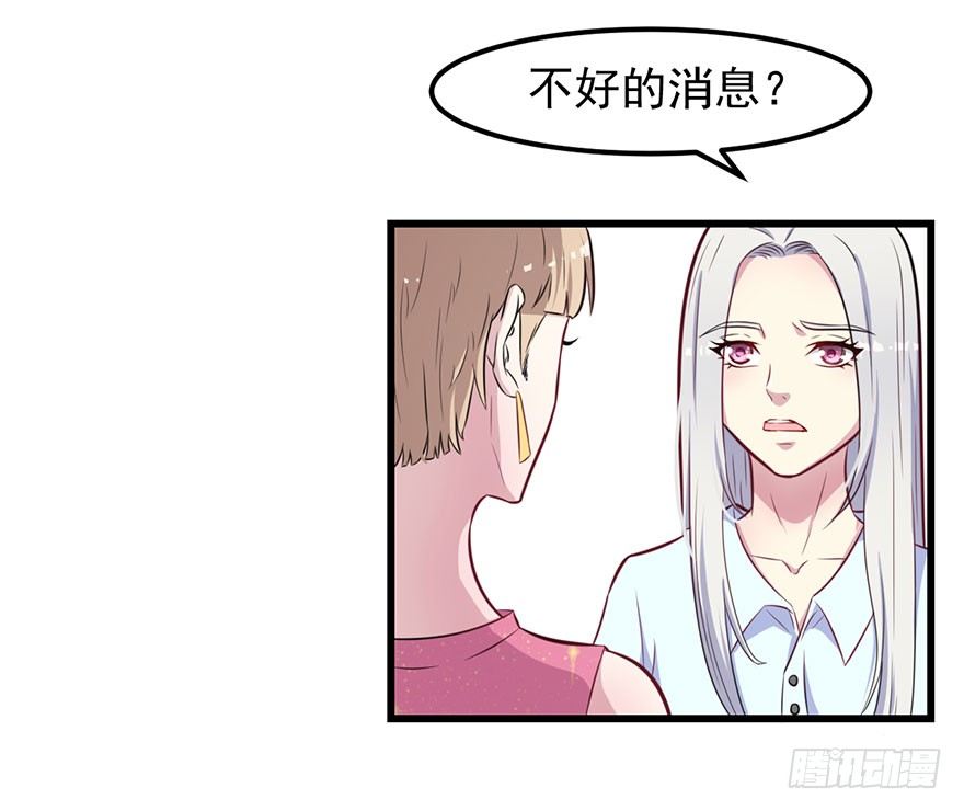 《被迫禁欲的新娘》011涌入的回忆 第27页