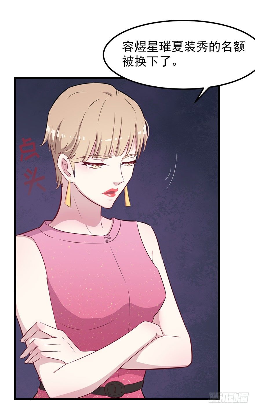 《被迫禁欲的新娘》011涌入的回忆 第28页
