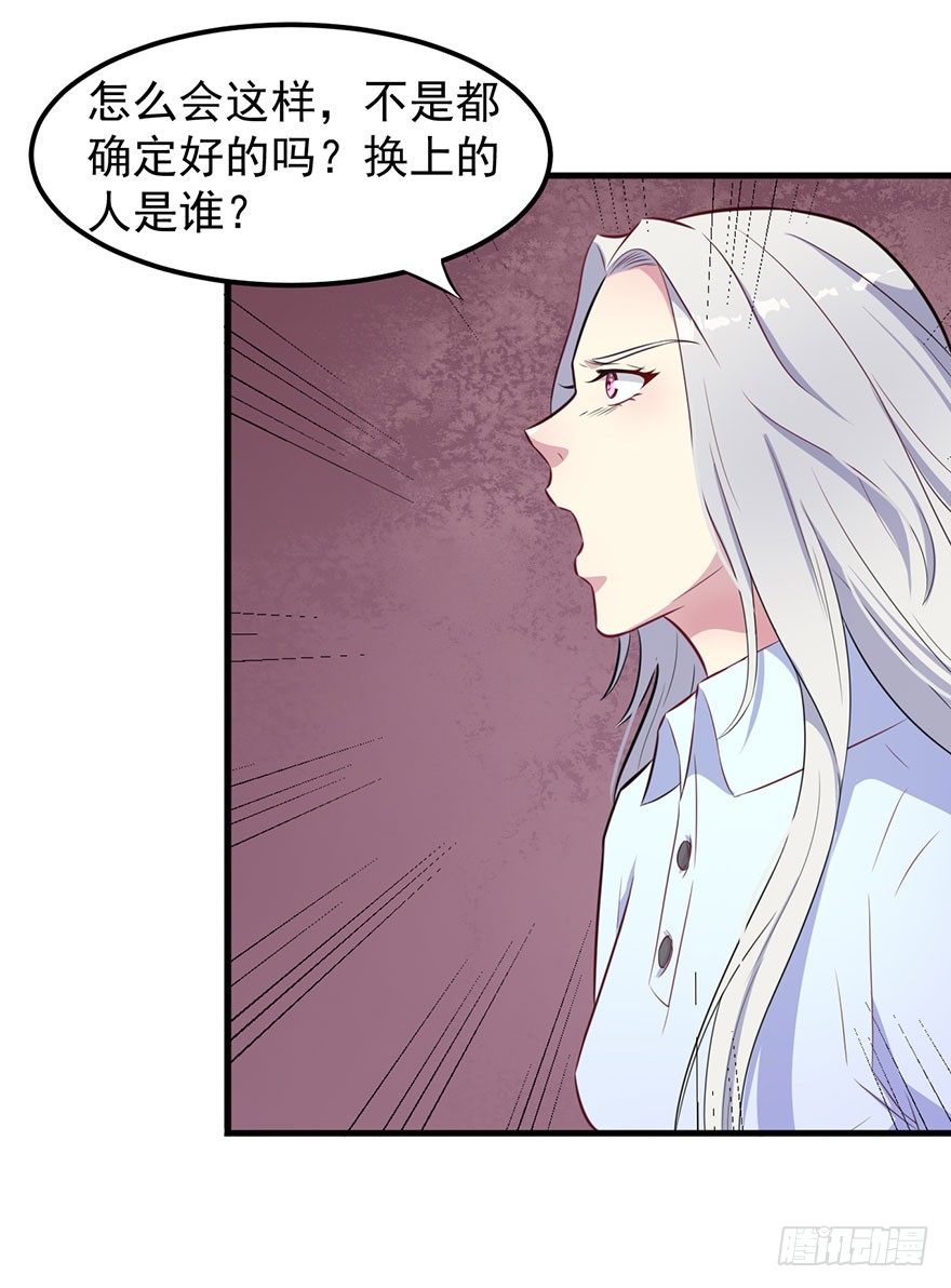 《被迫禁欲的新娘》011涌入的回忆 第29页