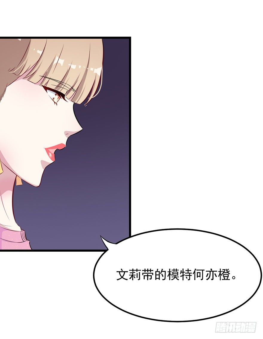 《被迫禁欲的新娘》011涌入的回忆 第30页