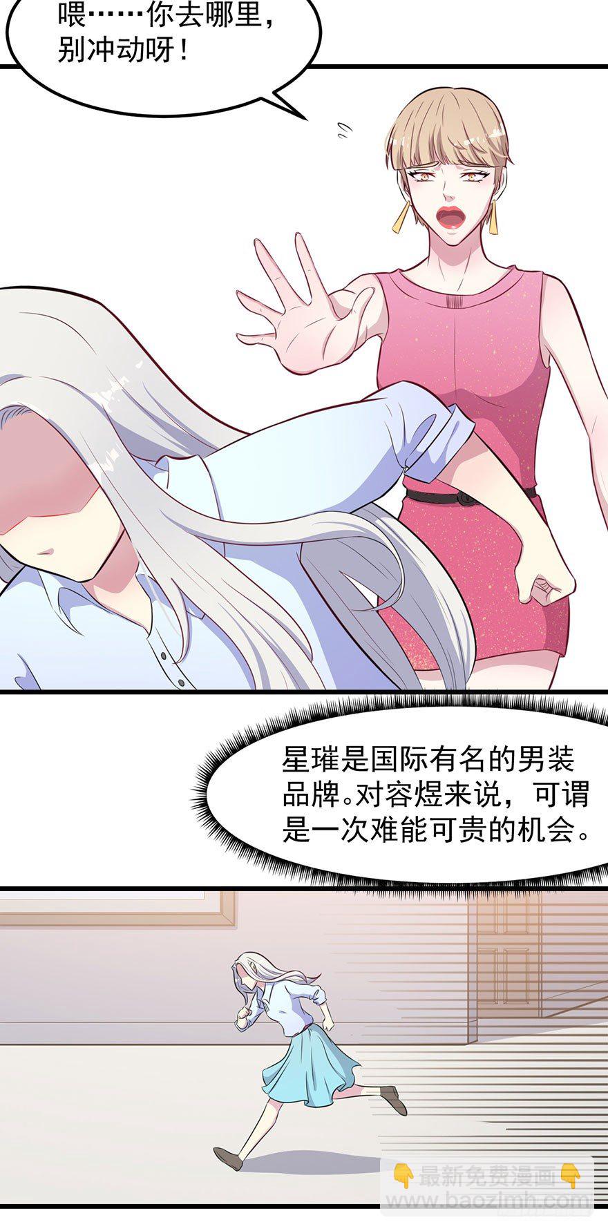《被迫禁欲的新娘》011涌入的回忆 第32页