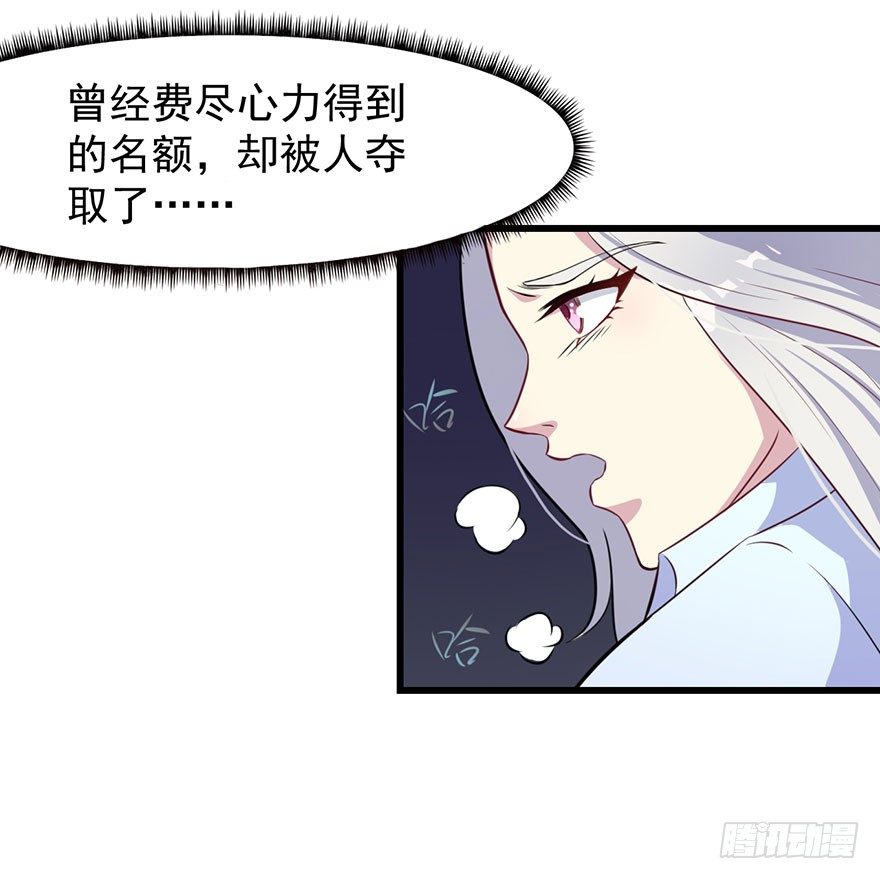 《被迫禁欲的新娘》011涌入的回忆 第33页