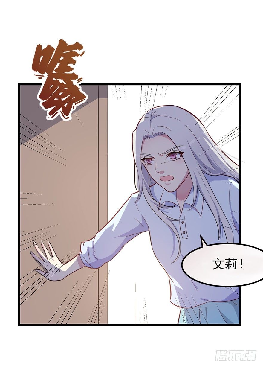 《被迫禁欲的新娘》011涌入的回忆 第34页