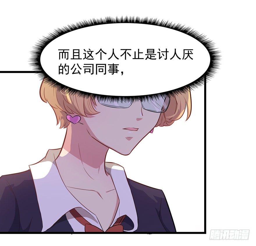 《被迫禁欲的新娘》011涌入的回忆 第35页