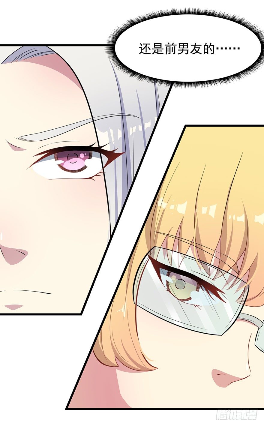 《被迫禁欲的新娘》011涌入的回忆 第36页