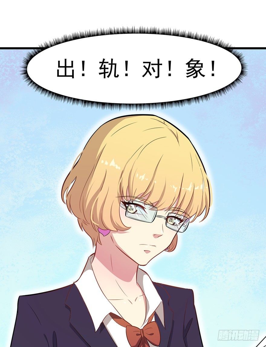 《被迫禁欲的新娘》011涌入的回忆 第37页