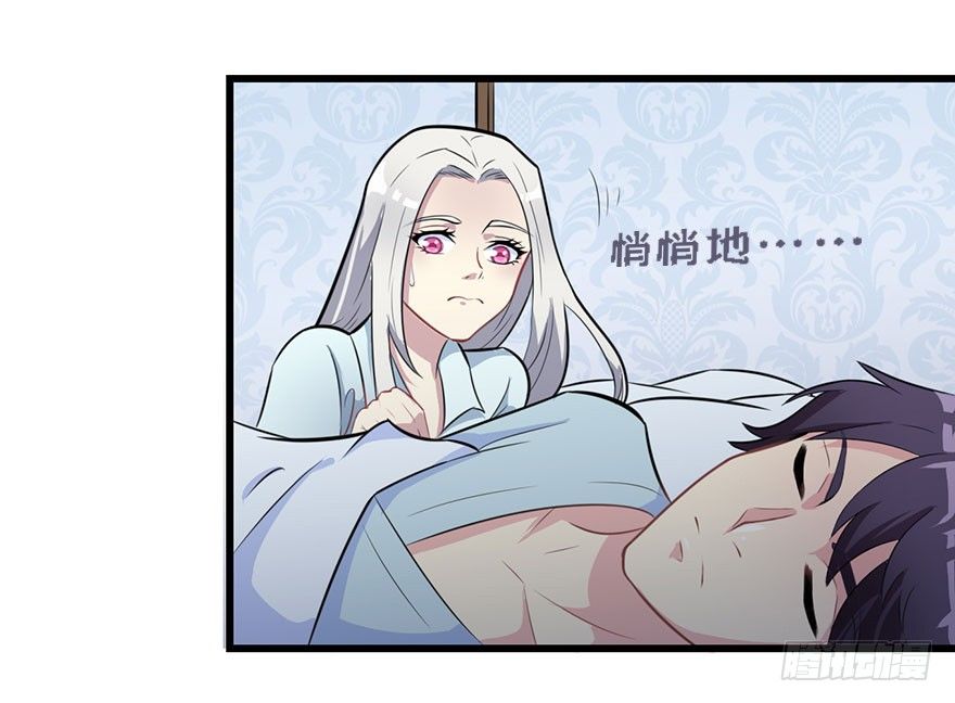 《被迫禁欲的新娘》011涌入的回忆 第4页