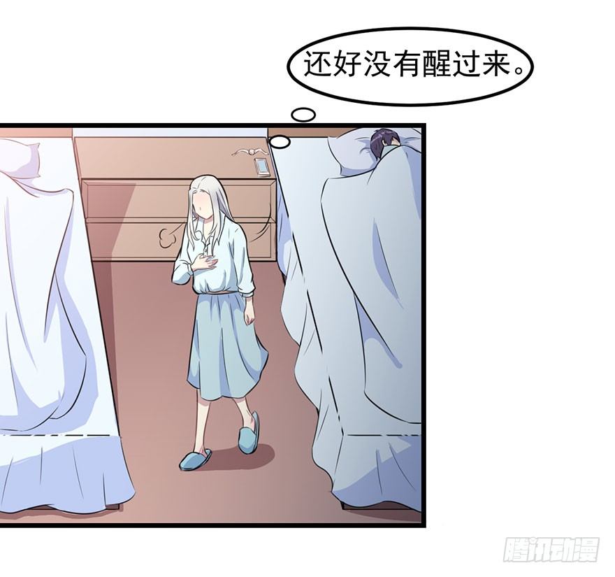 《被迫禁欲的新娘》011涌入的回忆 第5页