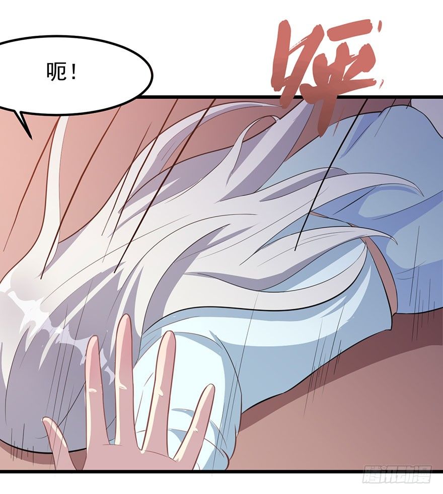 《被迫禁欲的新娘》011涌入的回忆 第7页