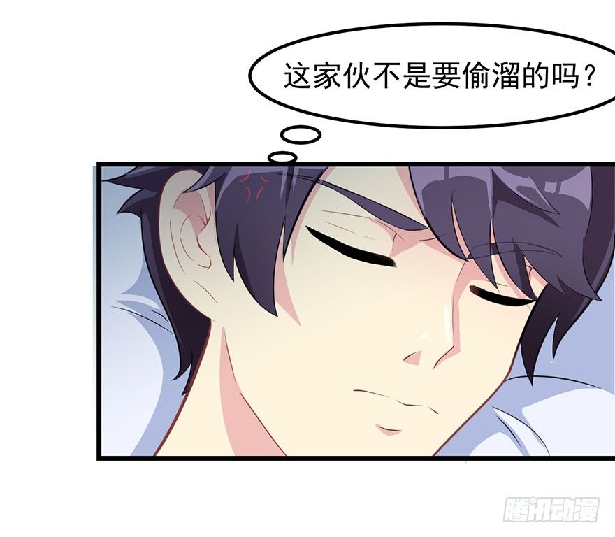 《被迫禁欲的新娘》011涌入的回忆 第8页