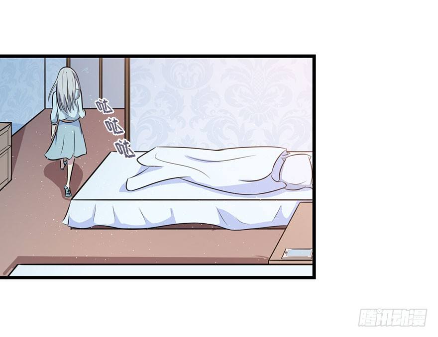《被迫禁欲的新娘》011涌入的回忆 第9页