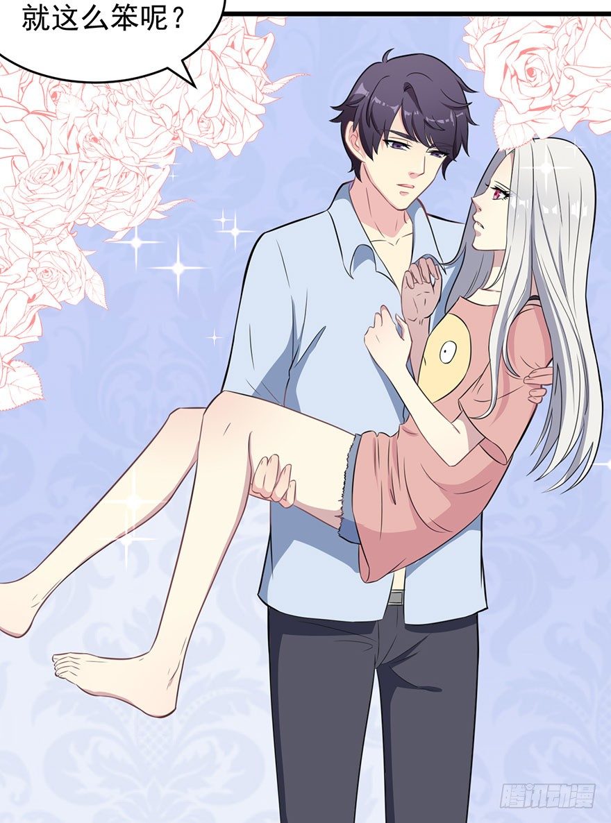 《被迫禁欲的新娘》010顾西洲的身份 第13页