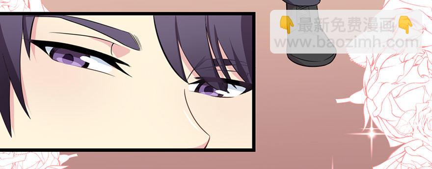 《被迫禁欲的新娘》010顾西洲的身份 第15页
