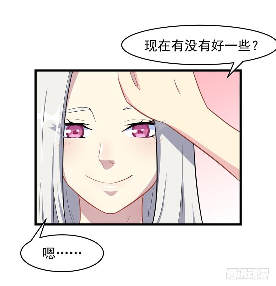 《被迫禁欲的新娘》010顾西洲的身份 第19页